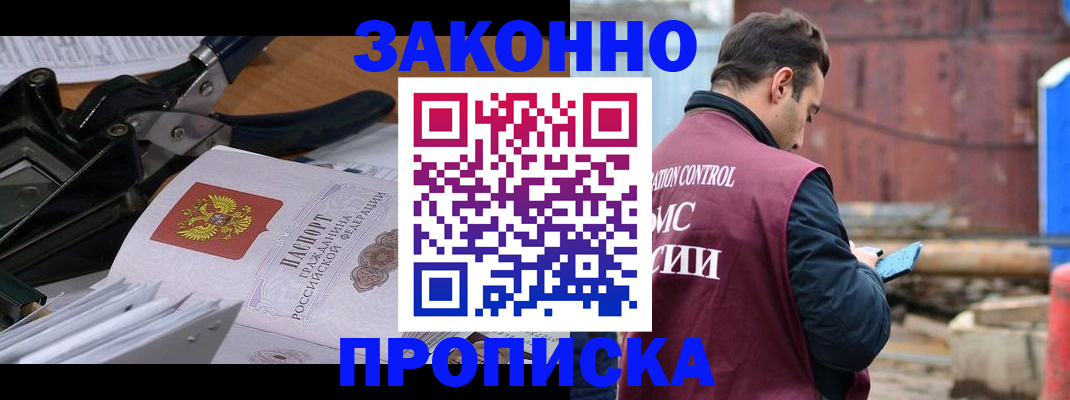 прописка иностранных граждан в Ужуре